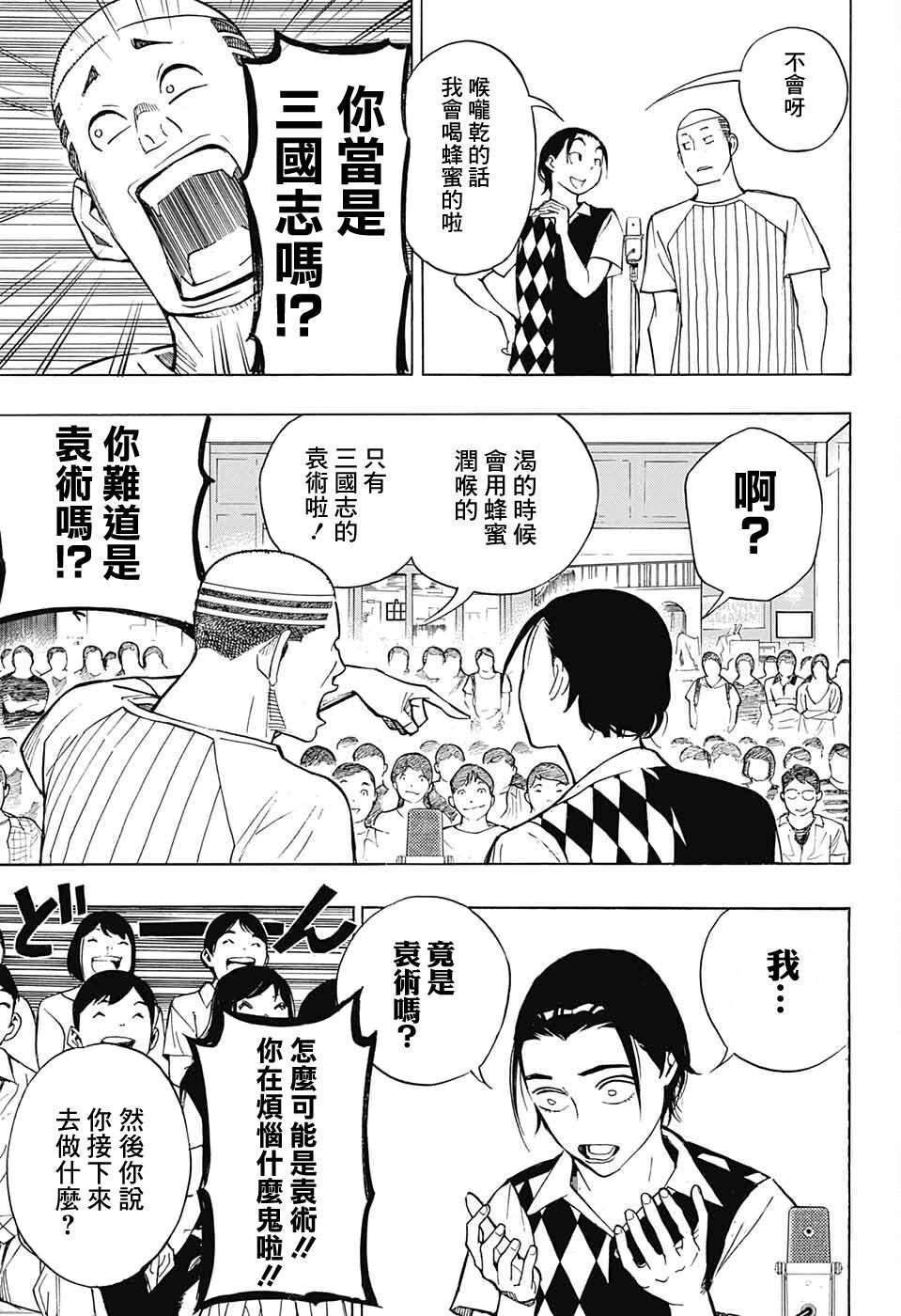 第9话