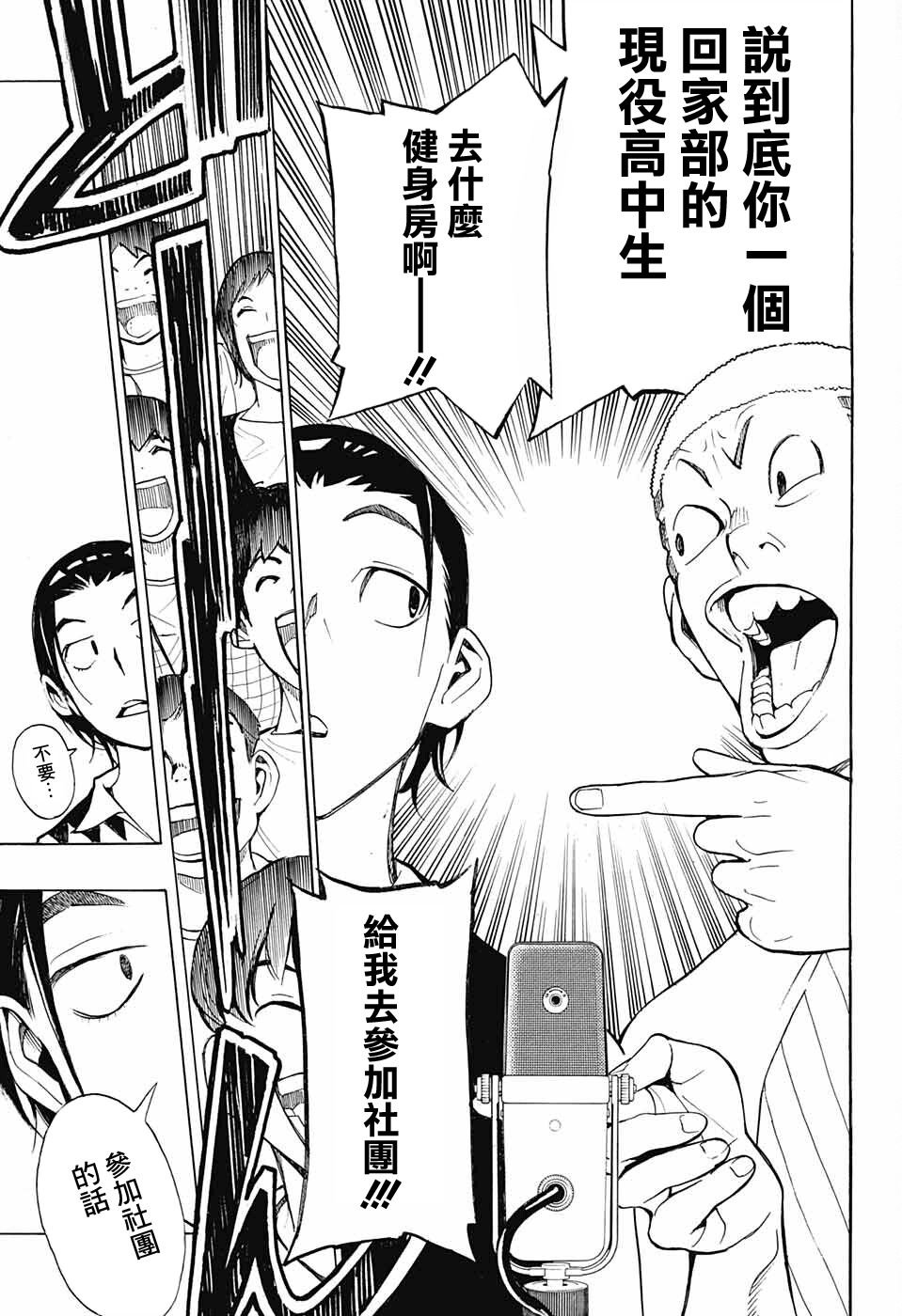 第9话