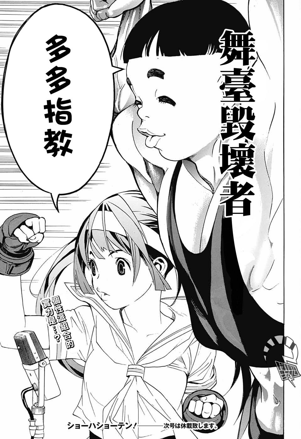 第9话