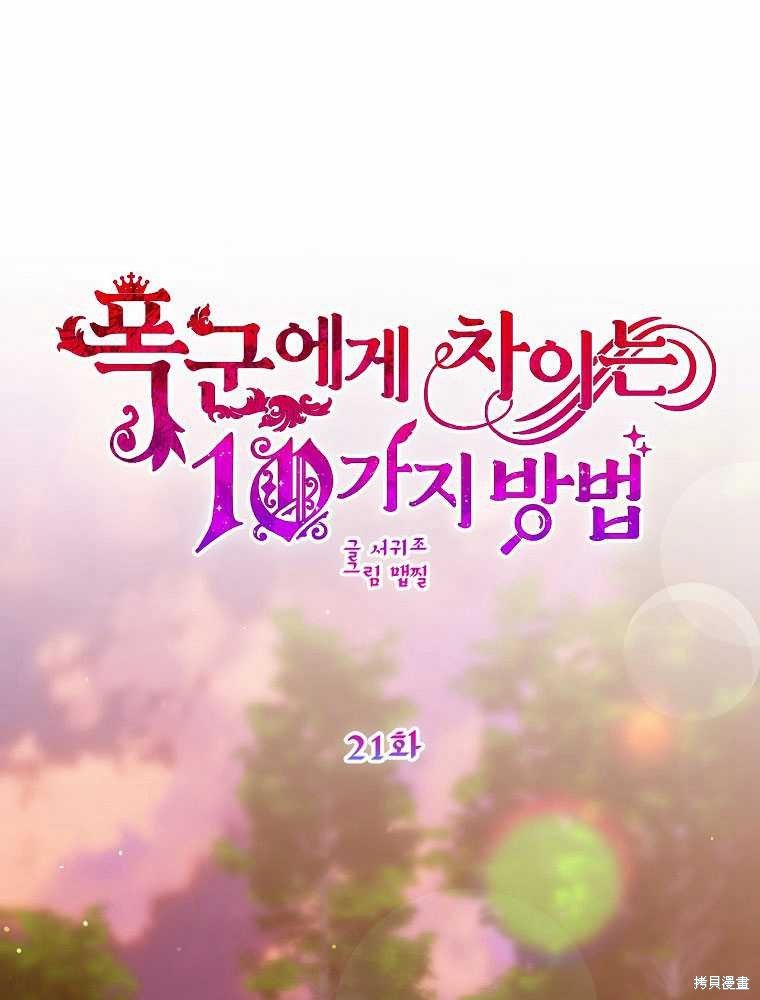 第21话