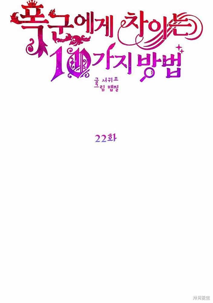 第22话