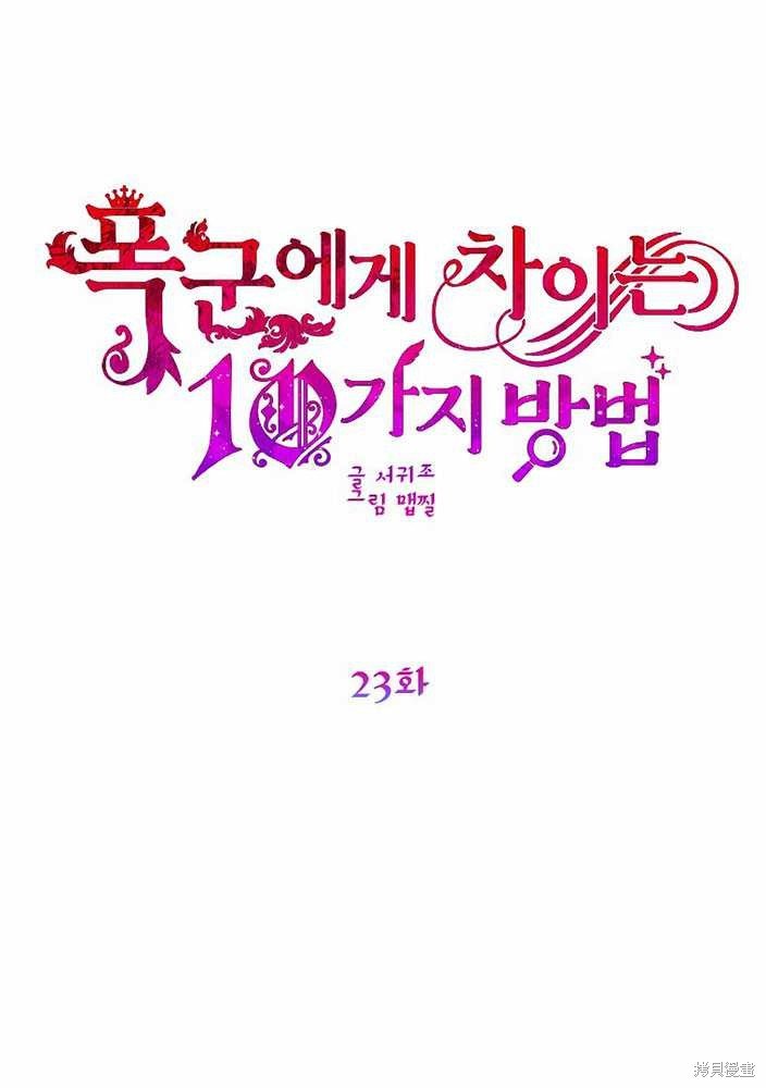 第23话