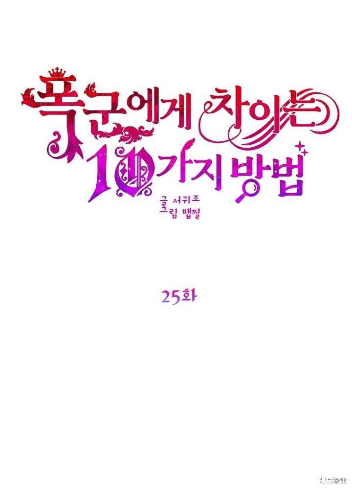 第25话