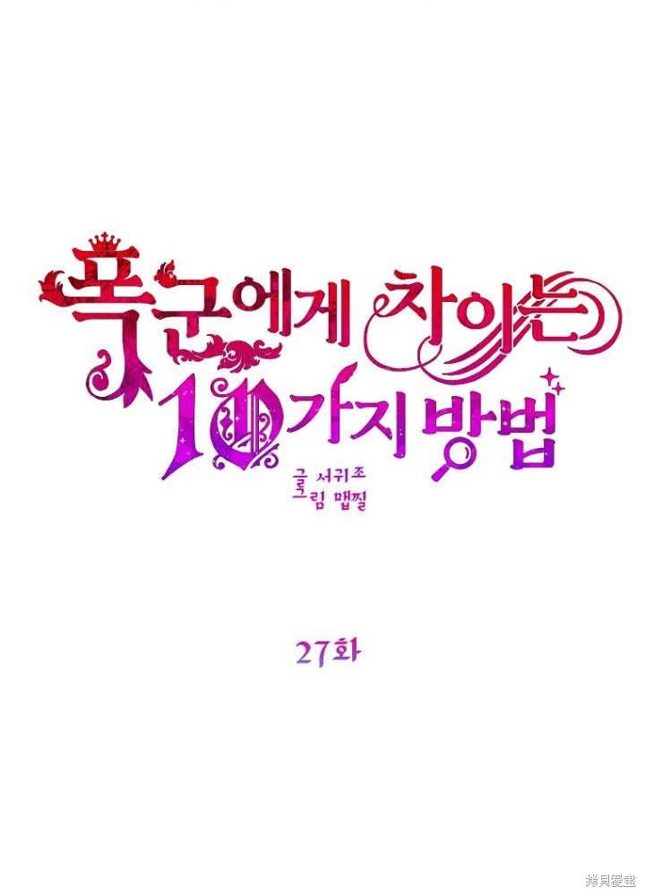 第27话