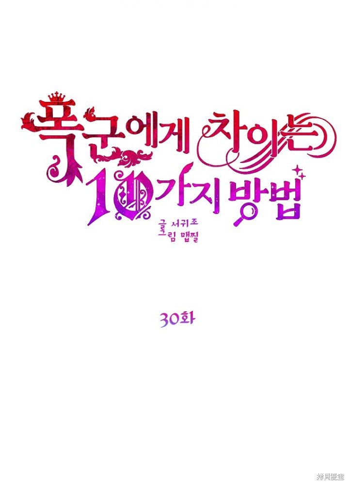 第30话