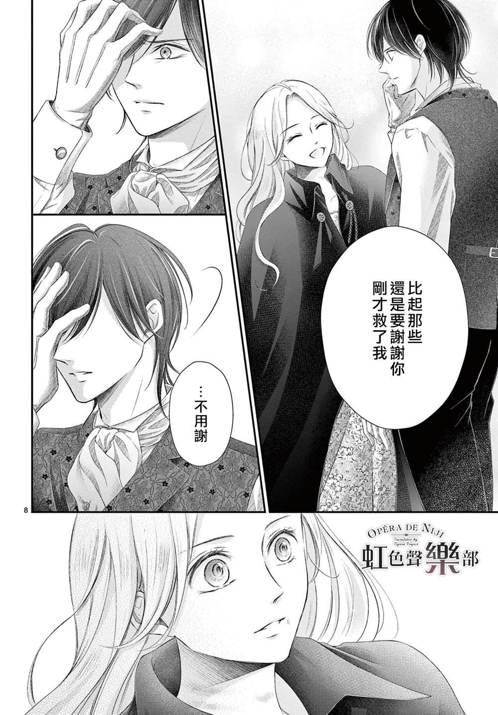 第8话