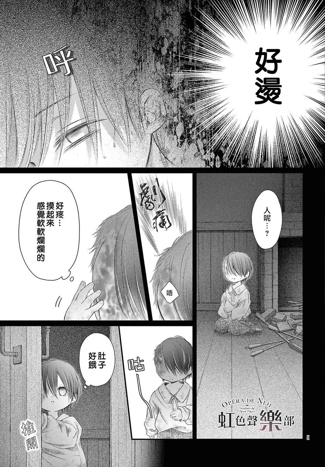 第9话