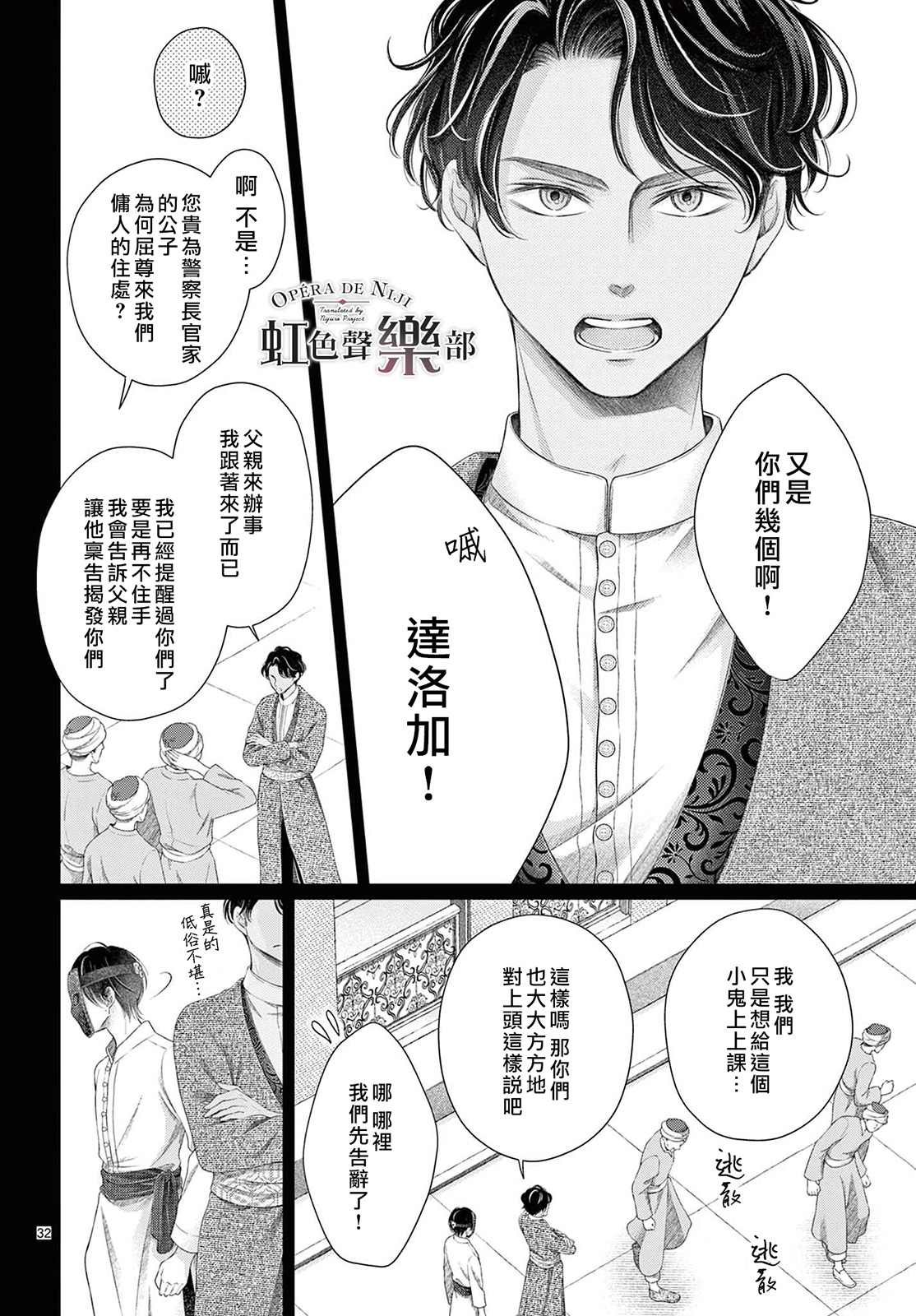 第9话