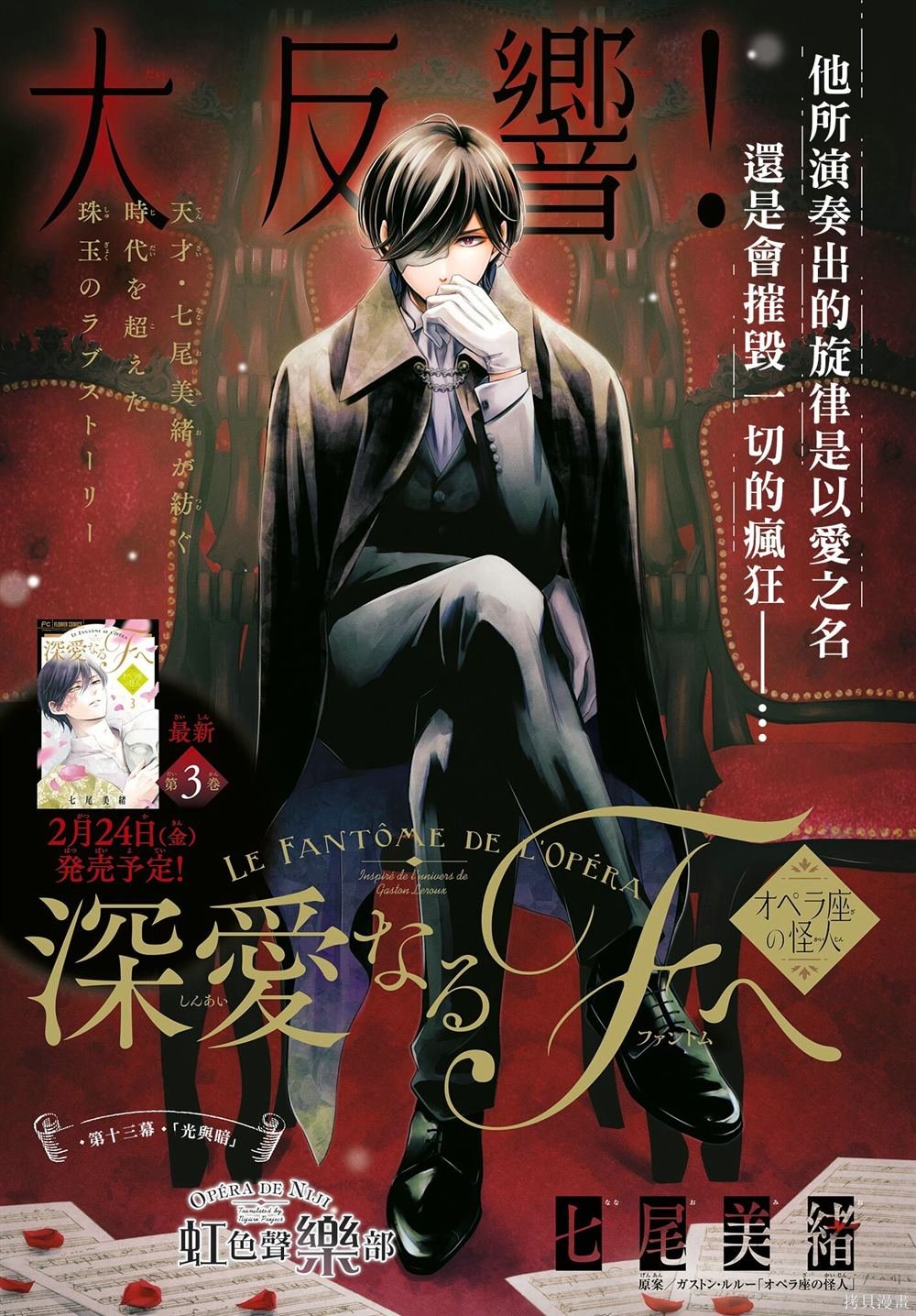 第13话
