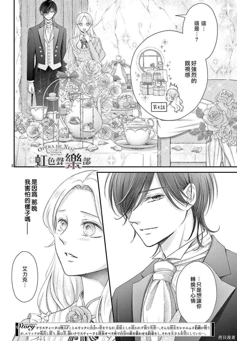 第13话