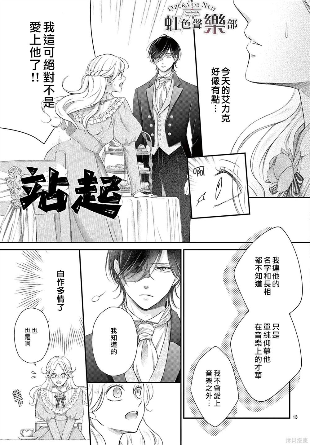 第13话