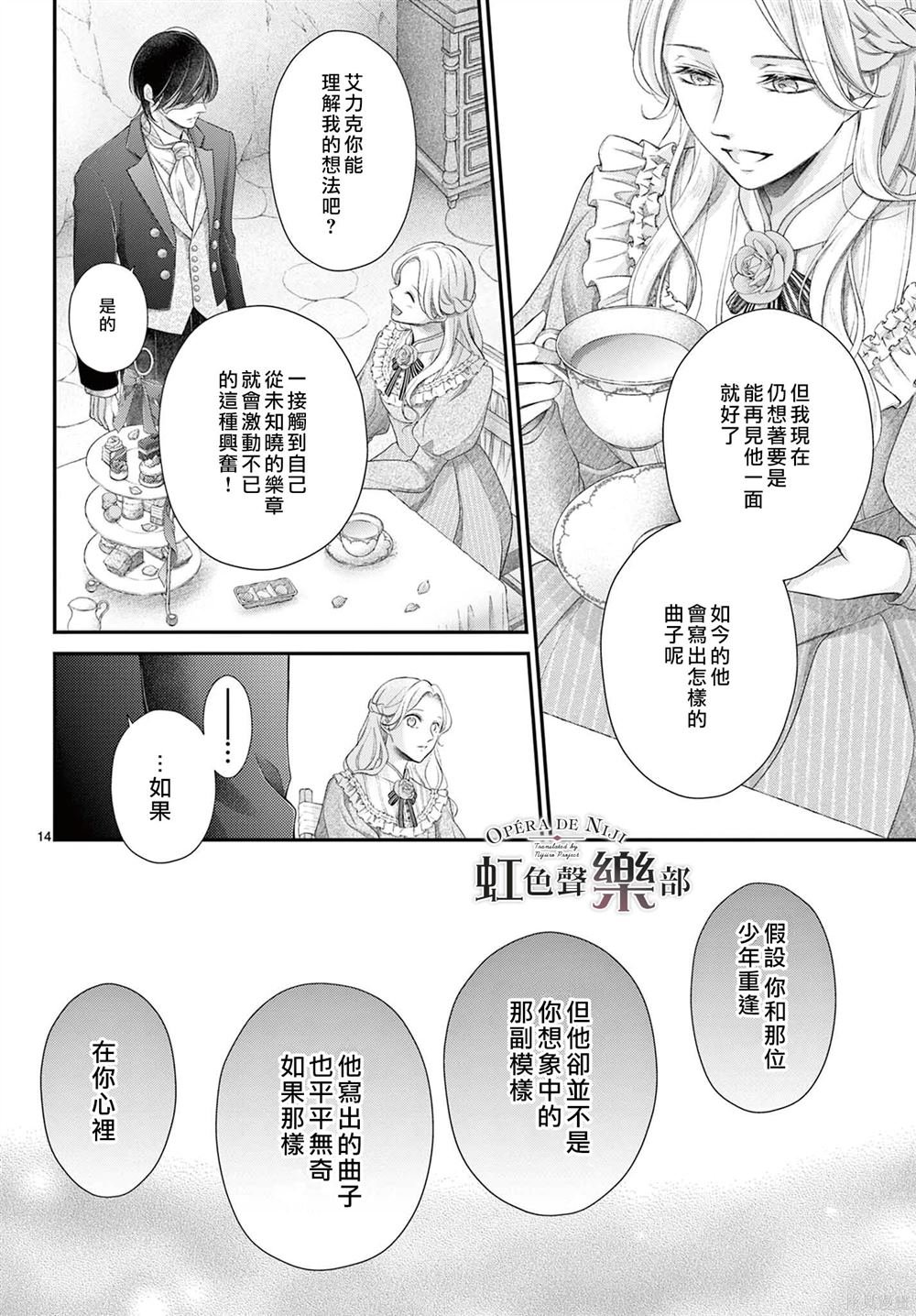 第13话
