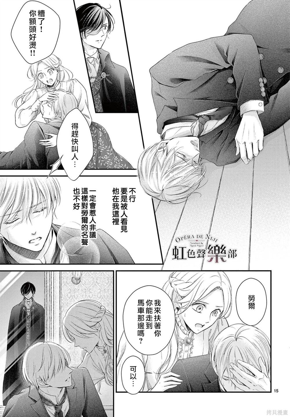 第14话