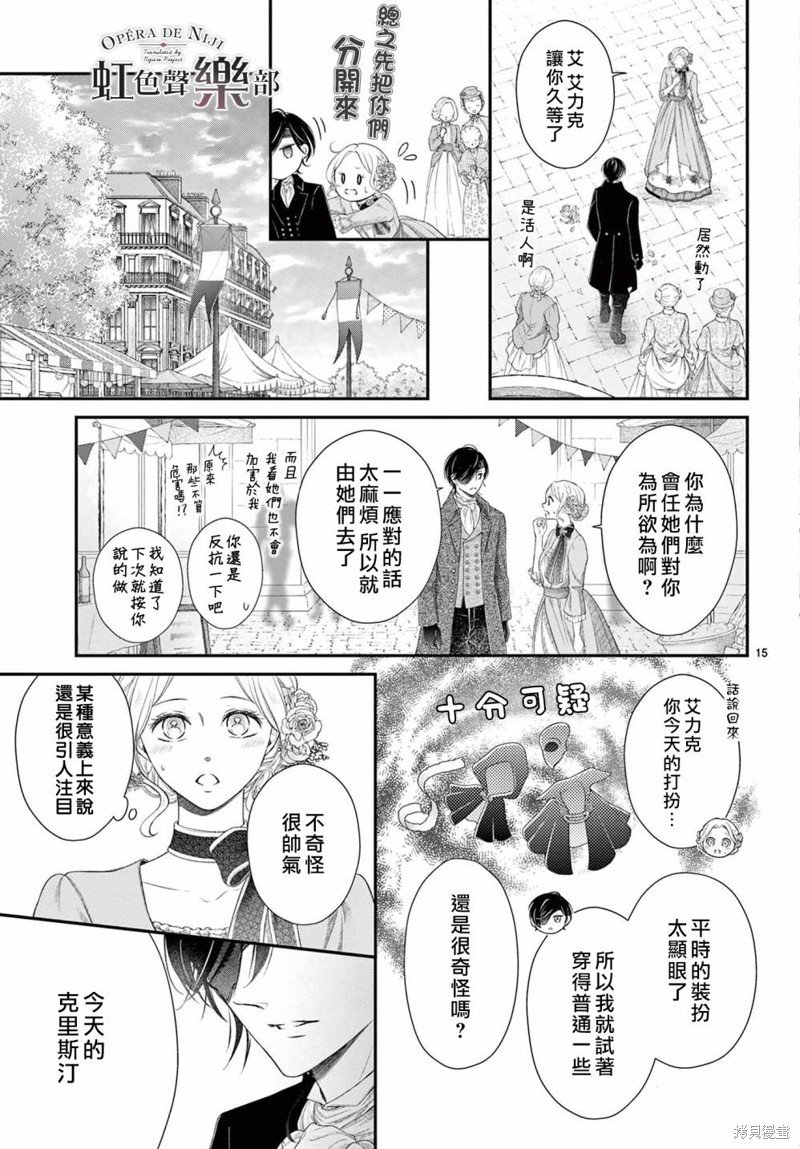 第15话