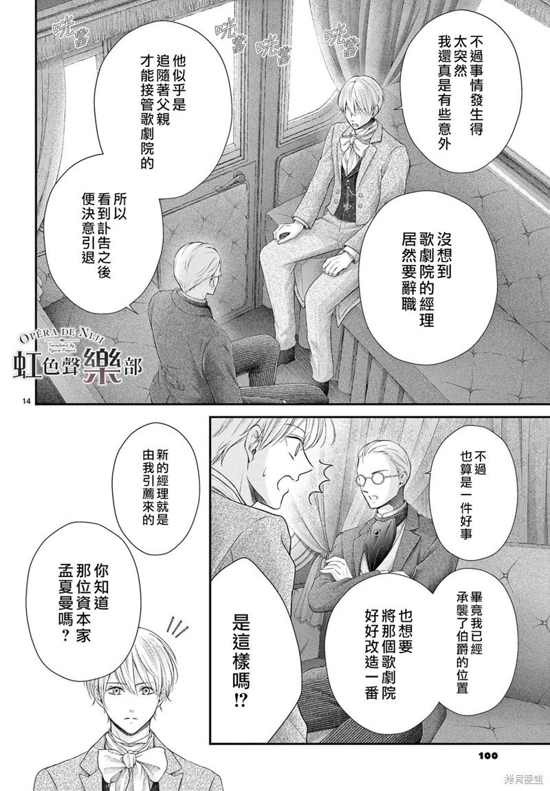 第16话