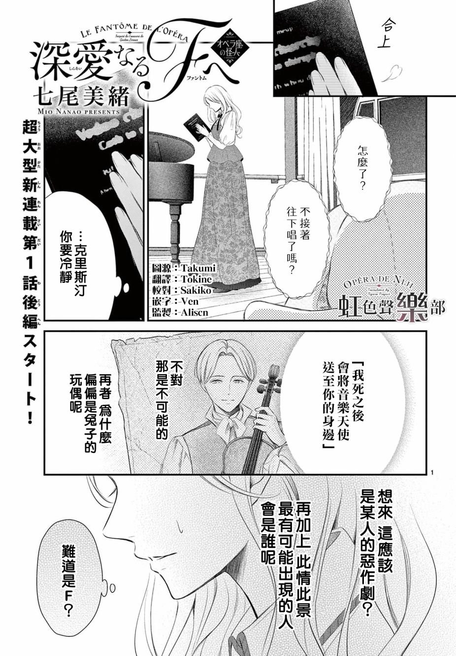第1.2话