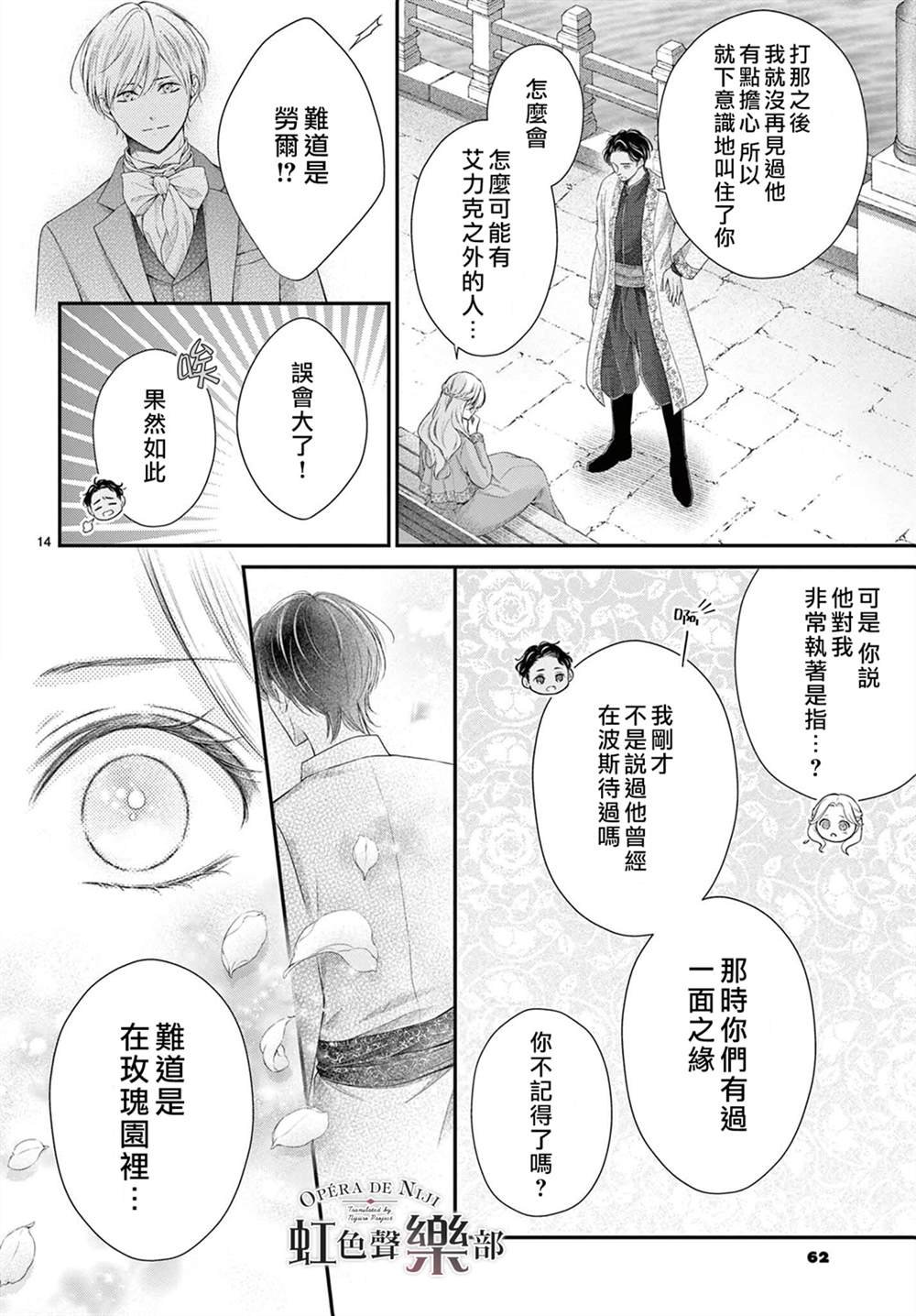 第19话
