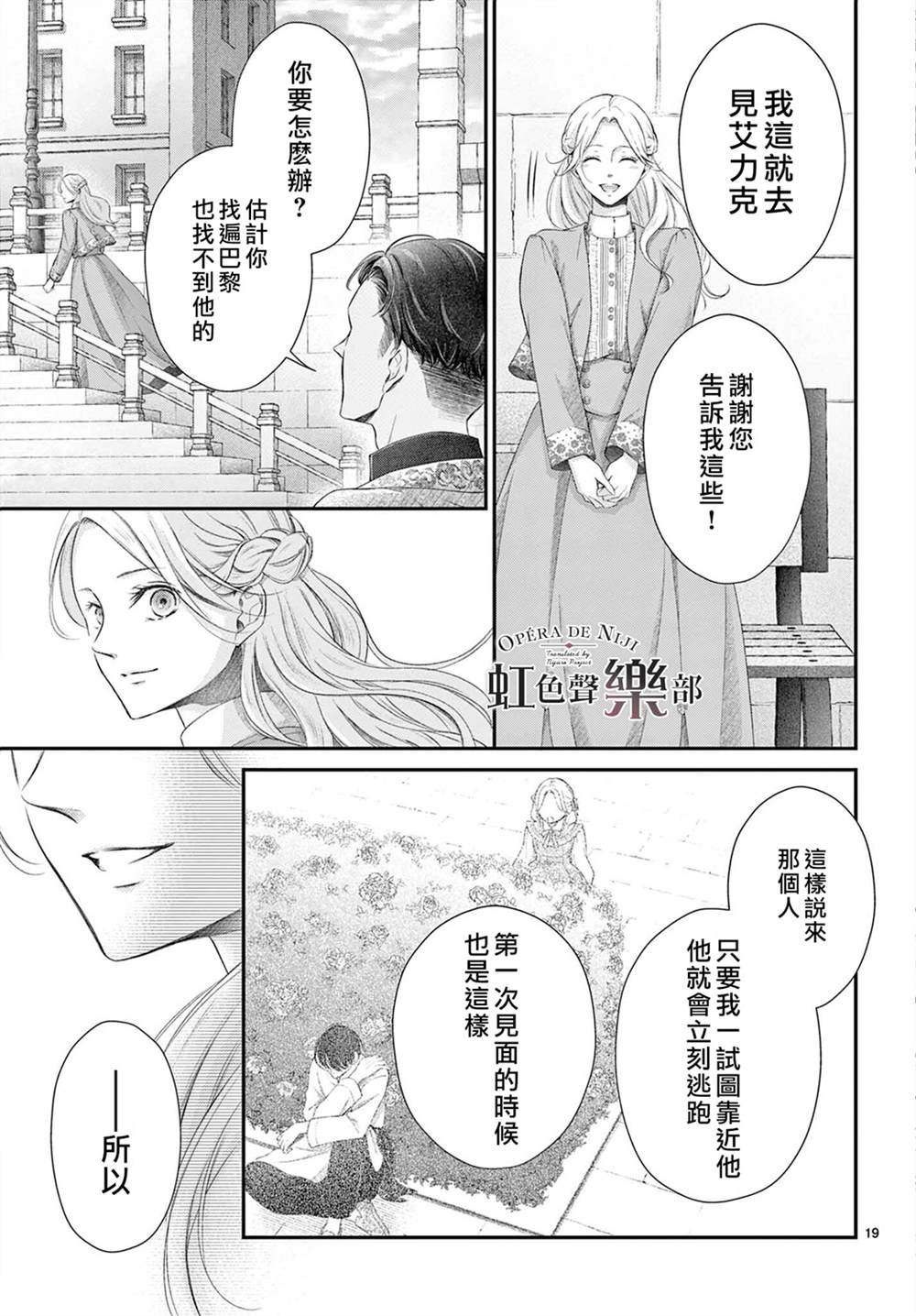 第19话