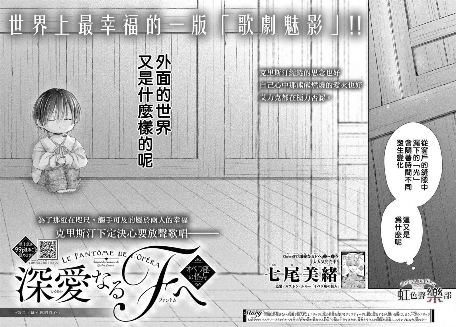 第20话