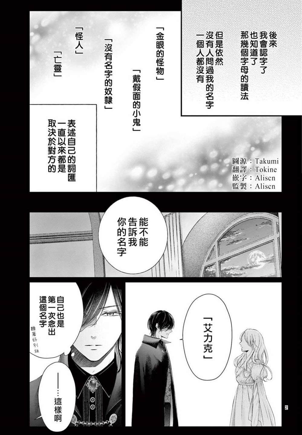 番外1