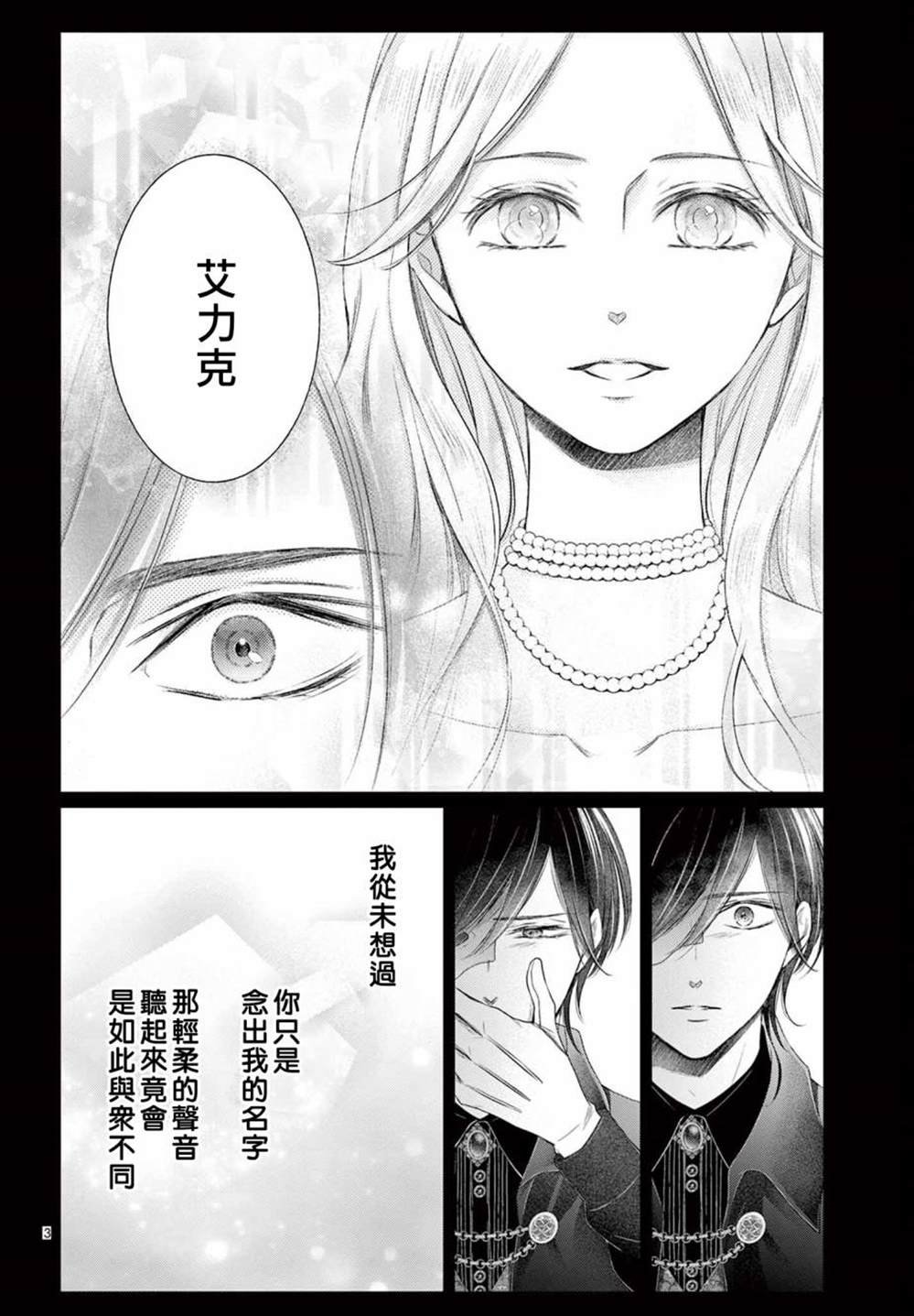 番外1