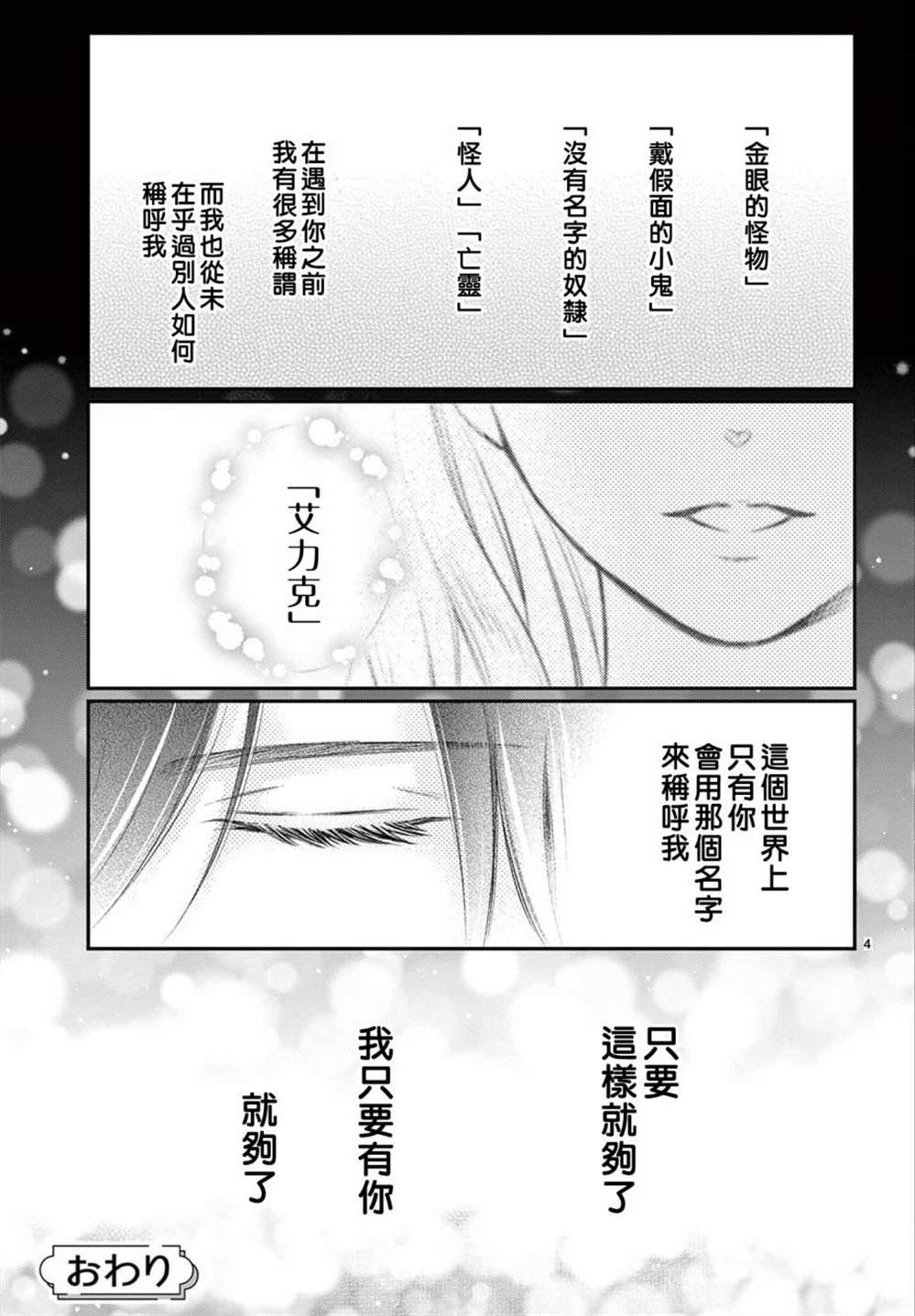 番外1