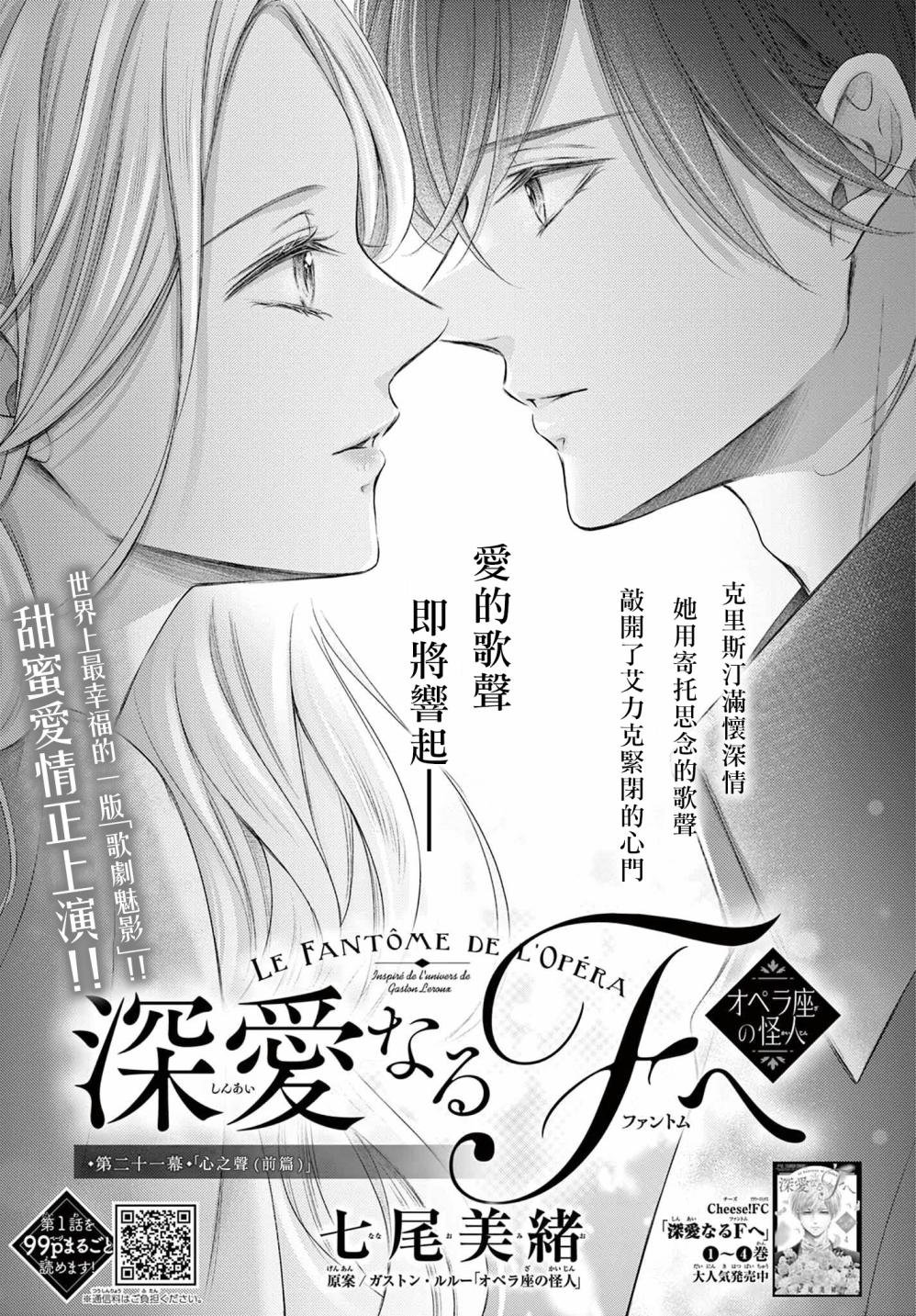 第21.1话
