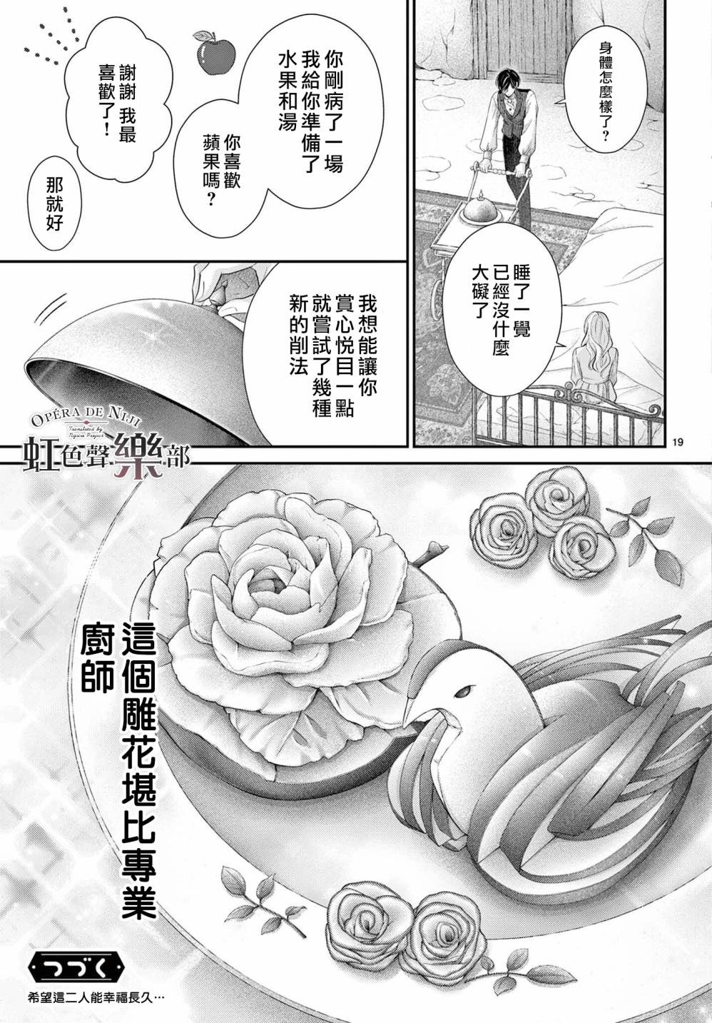 第21.1话