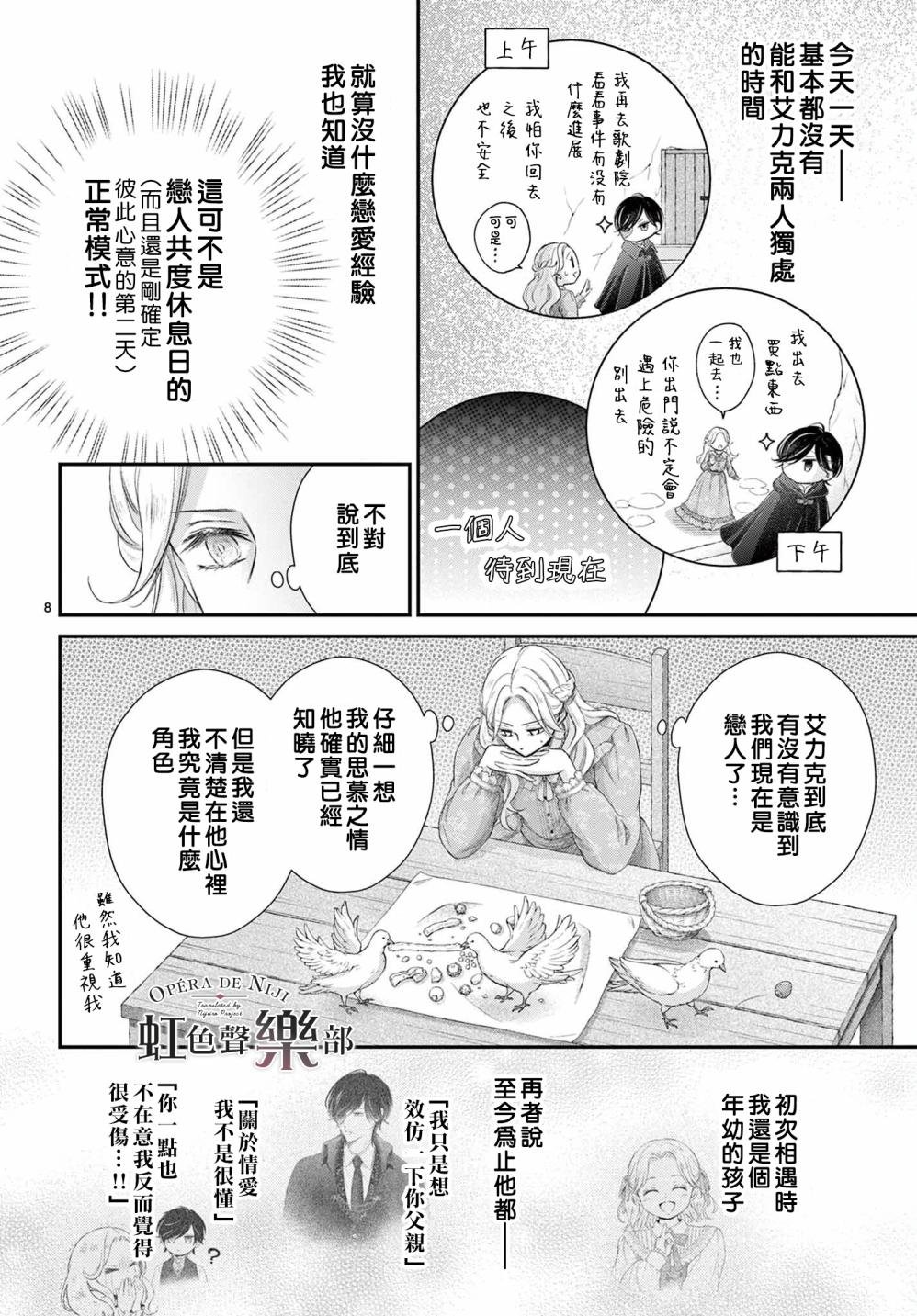 第21.2话