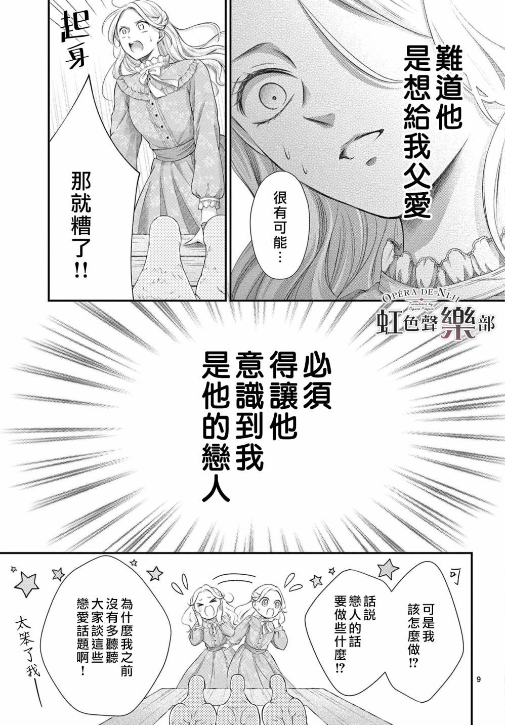 第21.2话