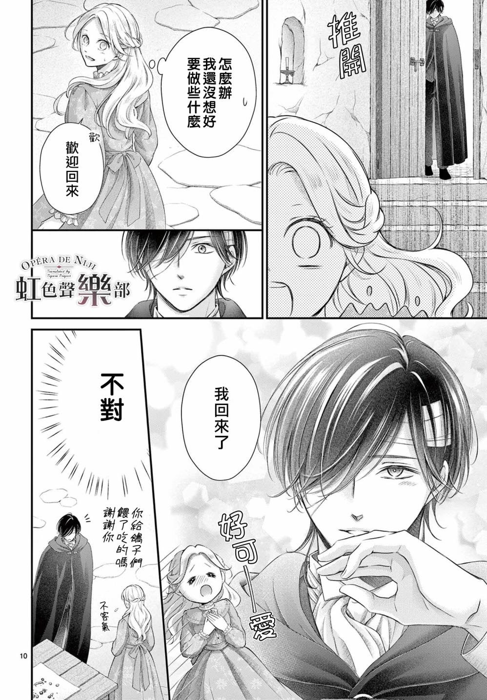 第21.2话