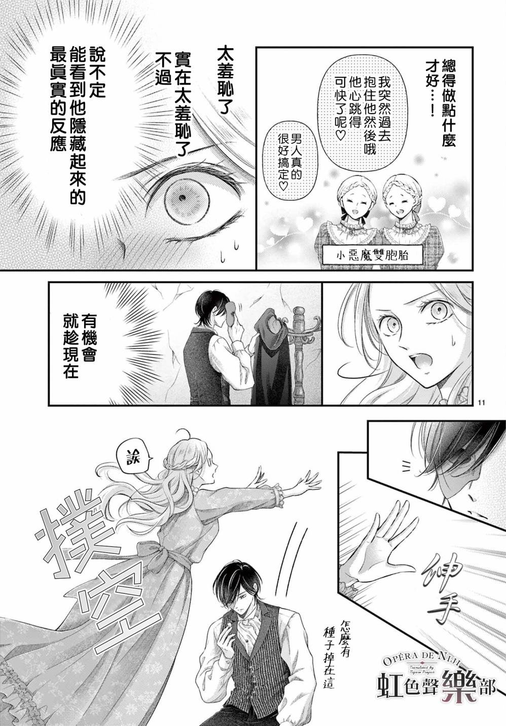 第21.2话