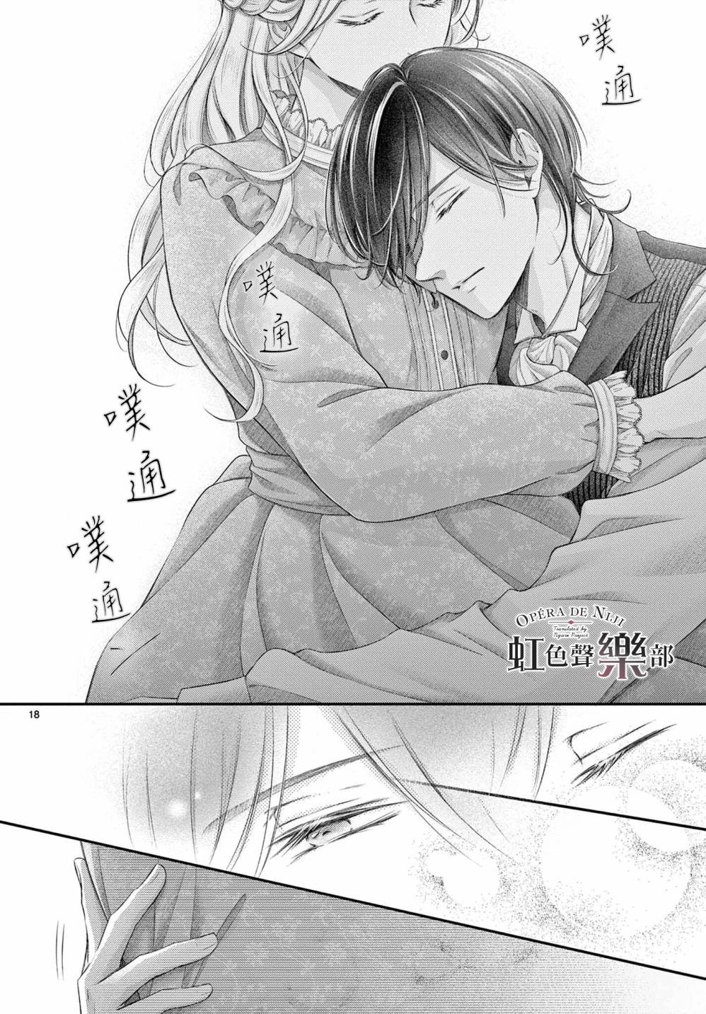 第21.2话