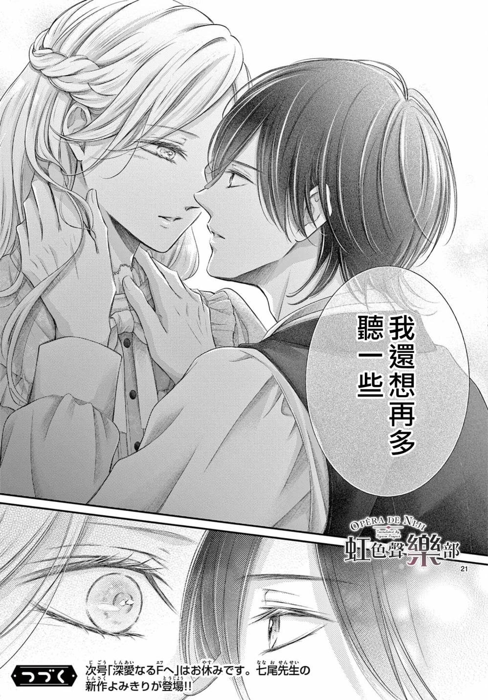 第21.2话