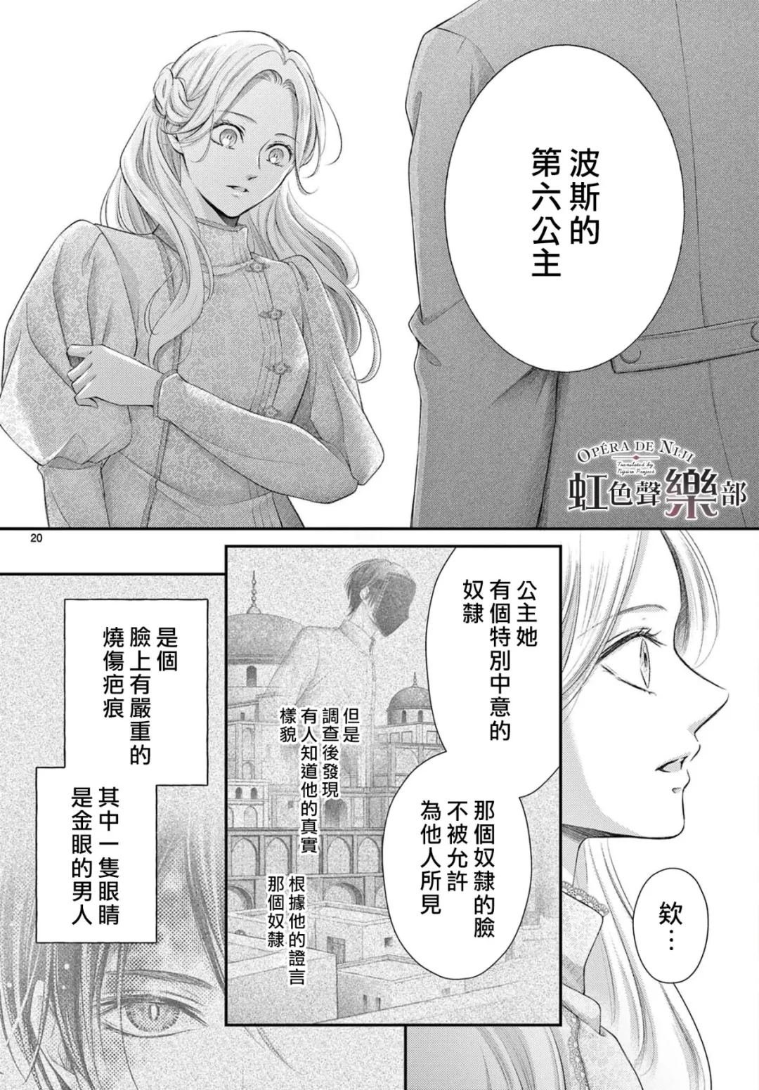 第23话