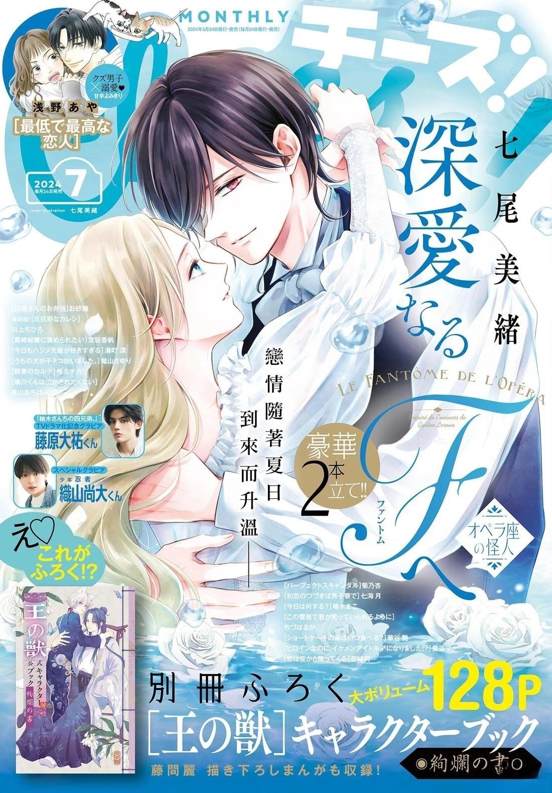 第24话