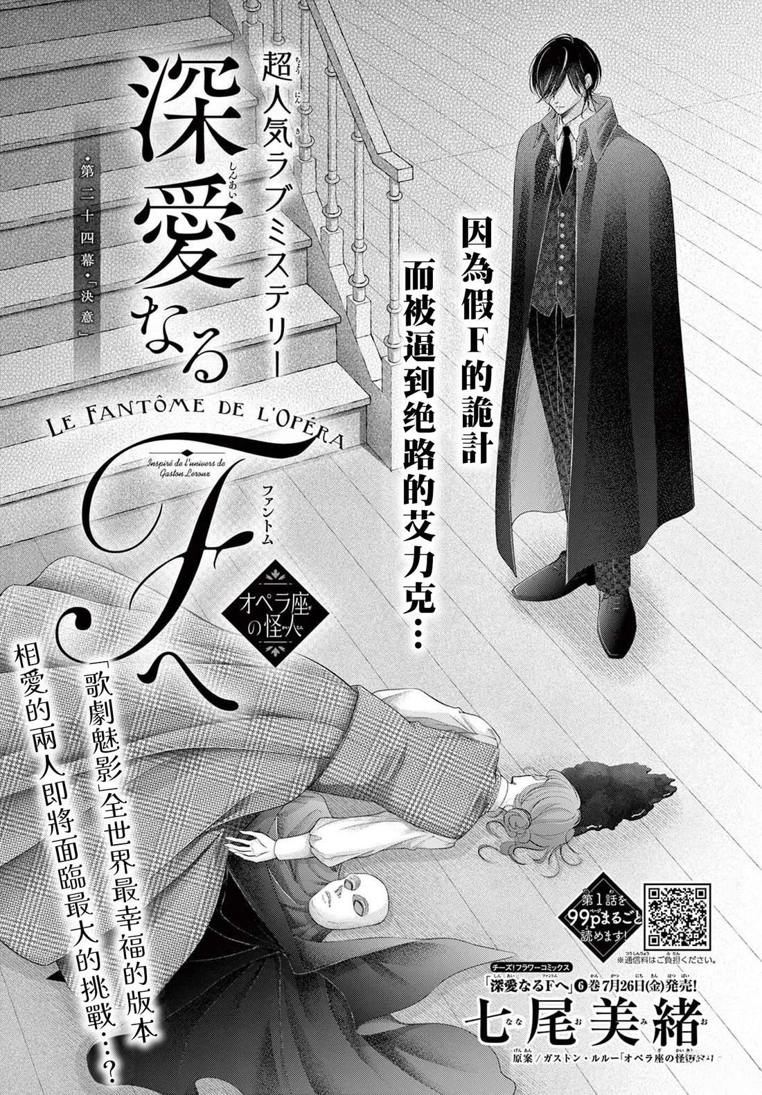 第24话