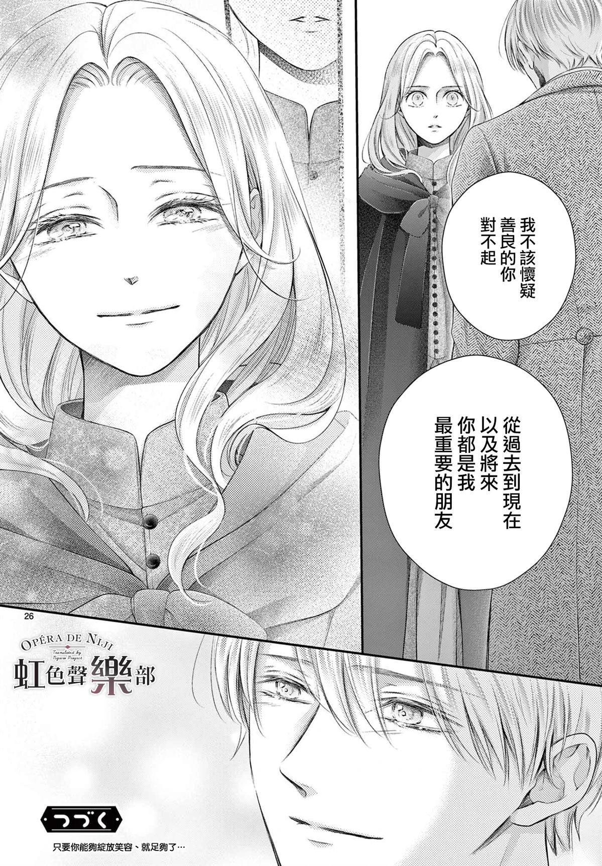 第26.1话