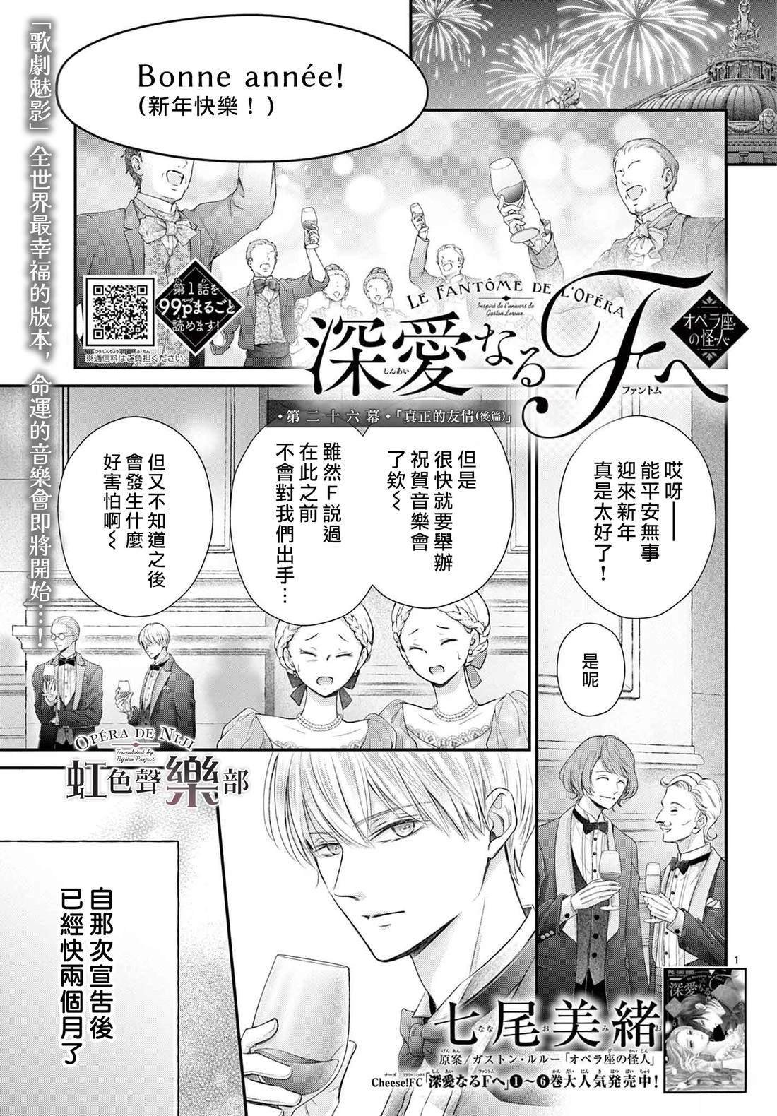 第26.2话