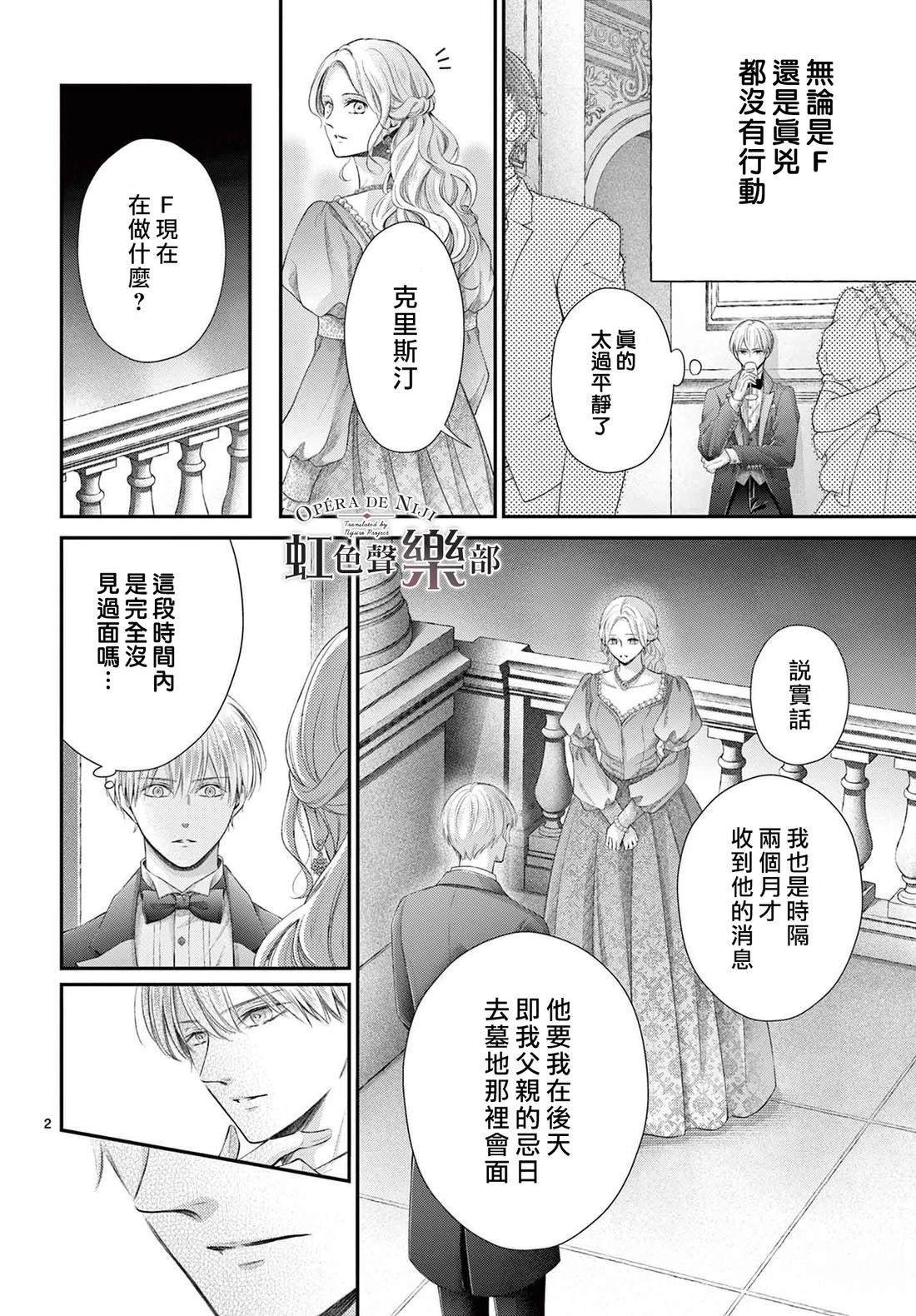 第26.2话