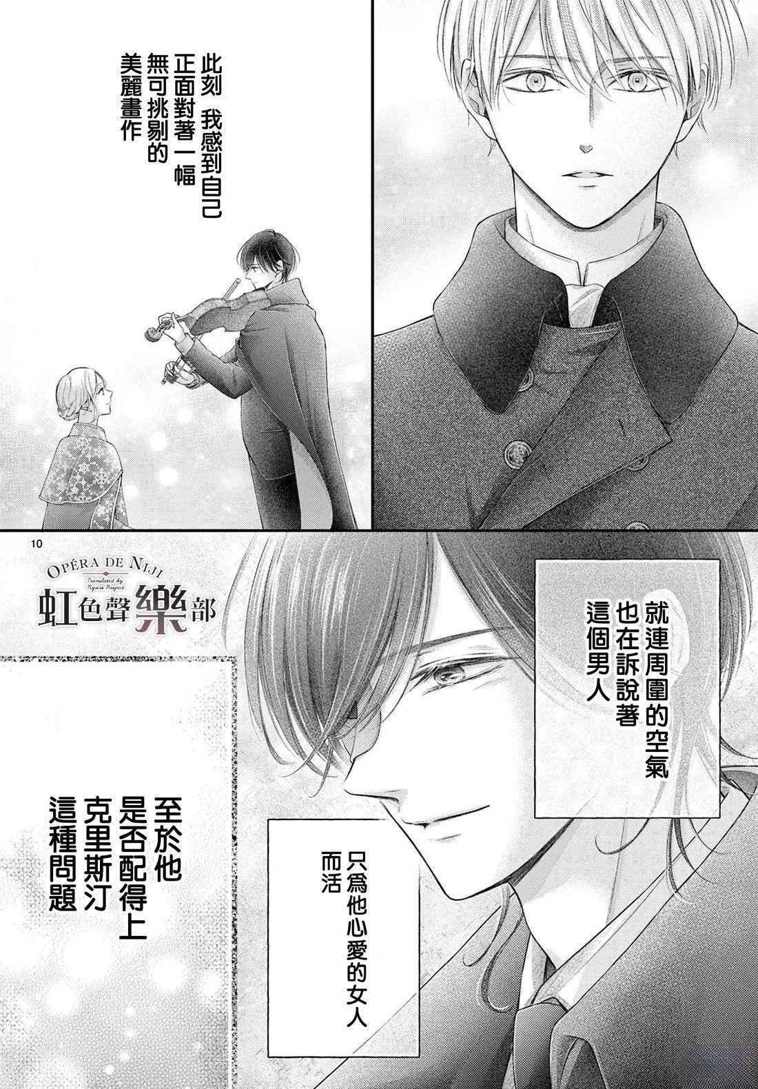 第26.2话