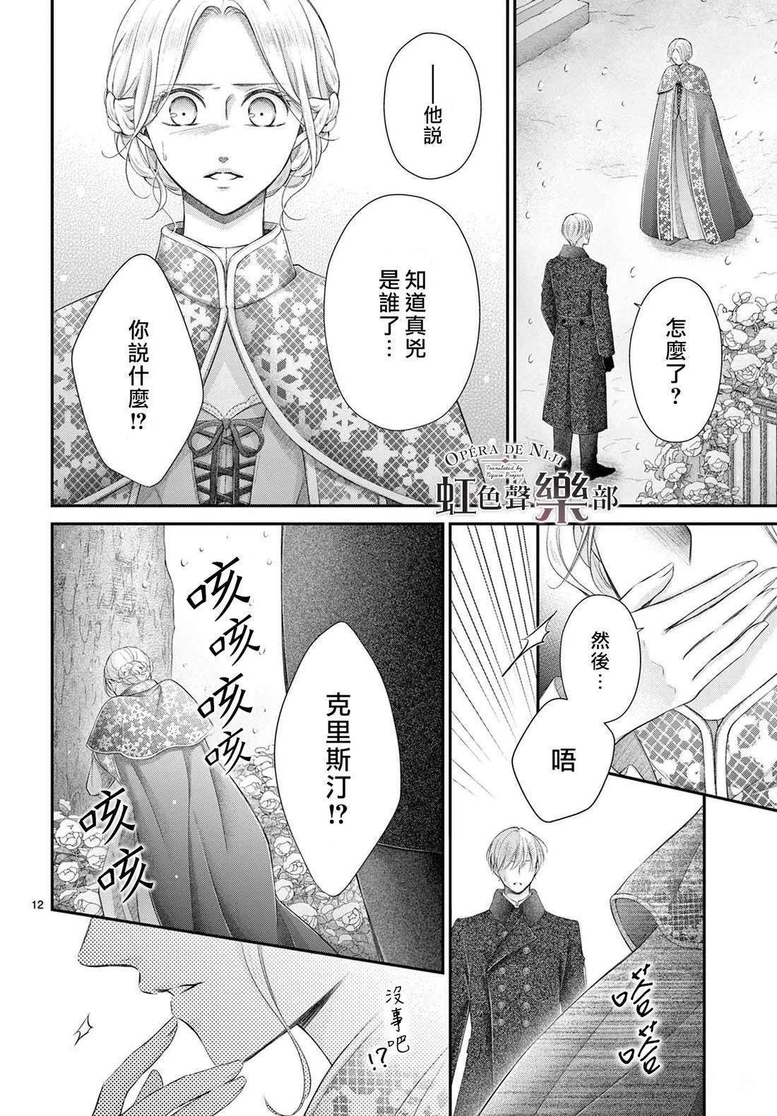 第26.2话