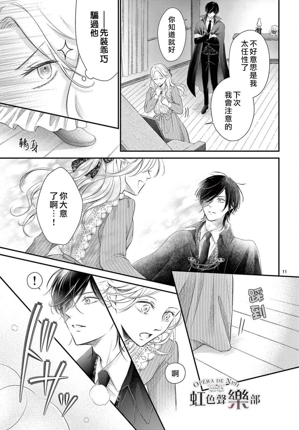 第3话