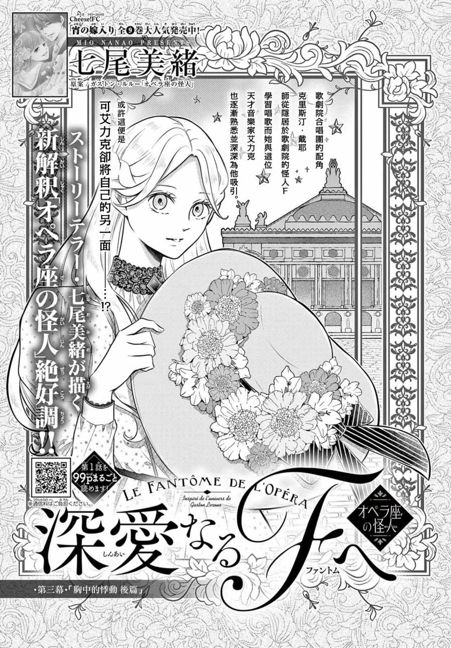 第3.2话