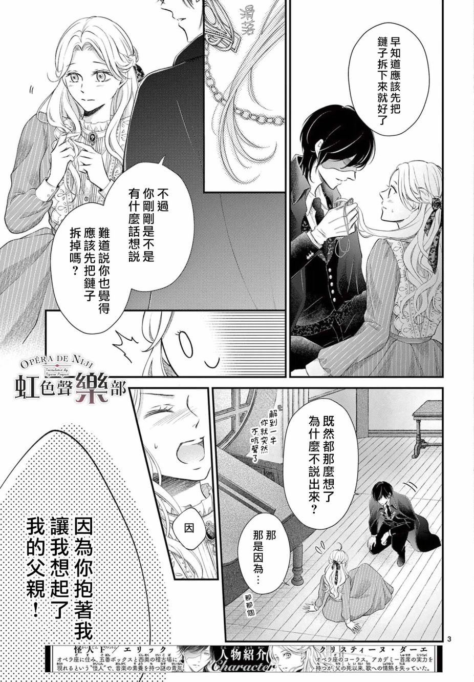 第3.2话