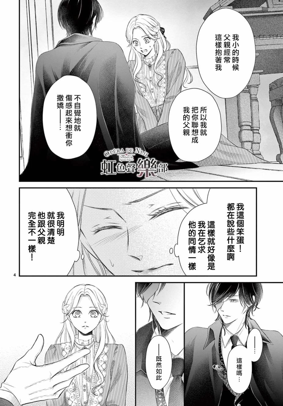 第3.2话