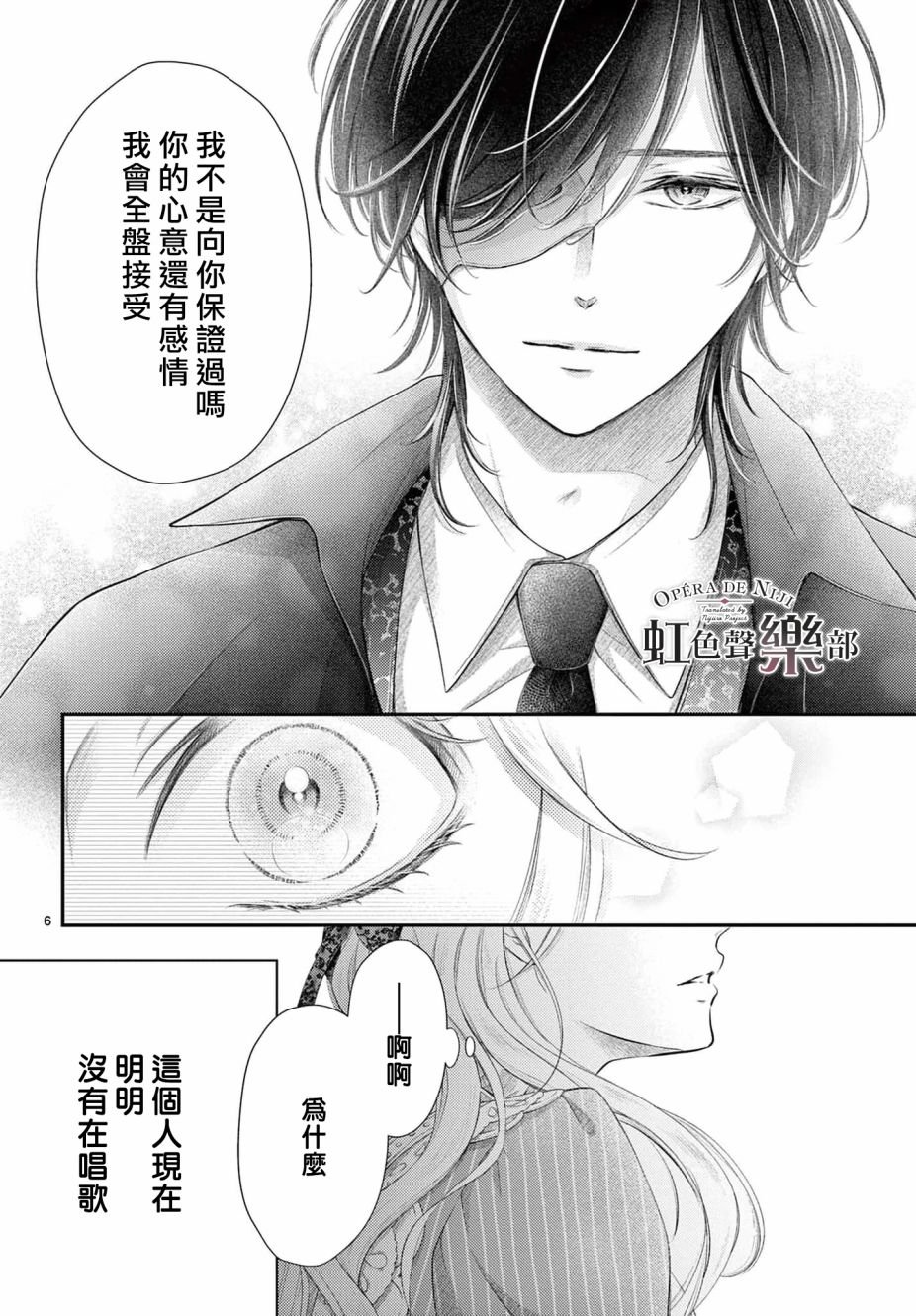第3.2话