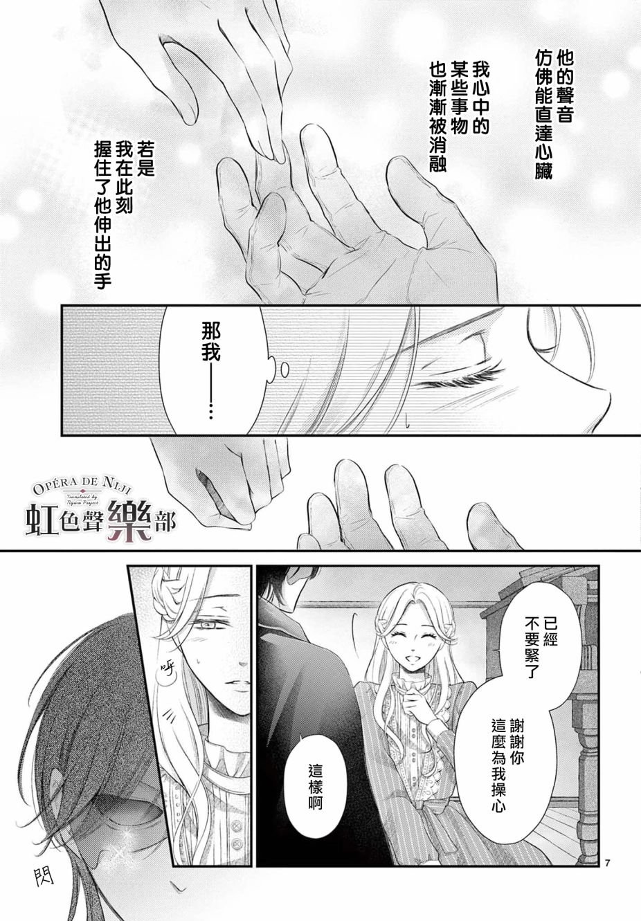 第3.2话