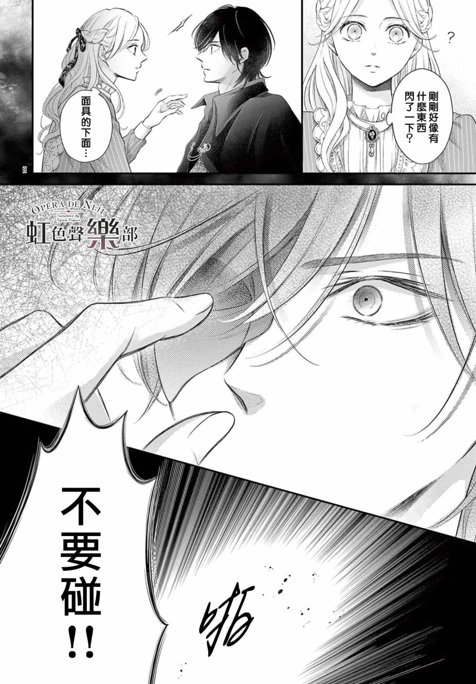 第3.2话