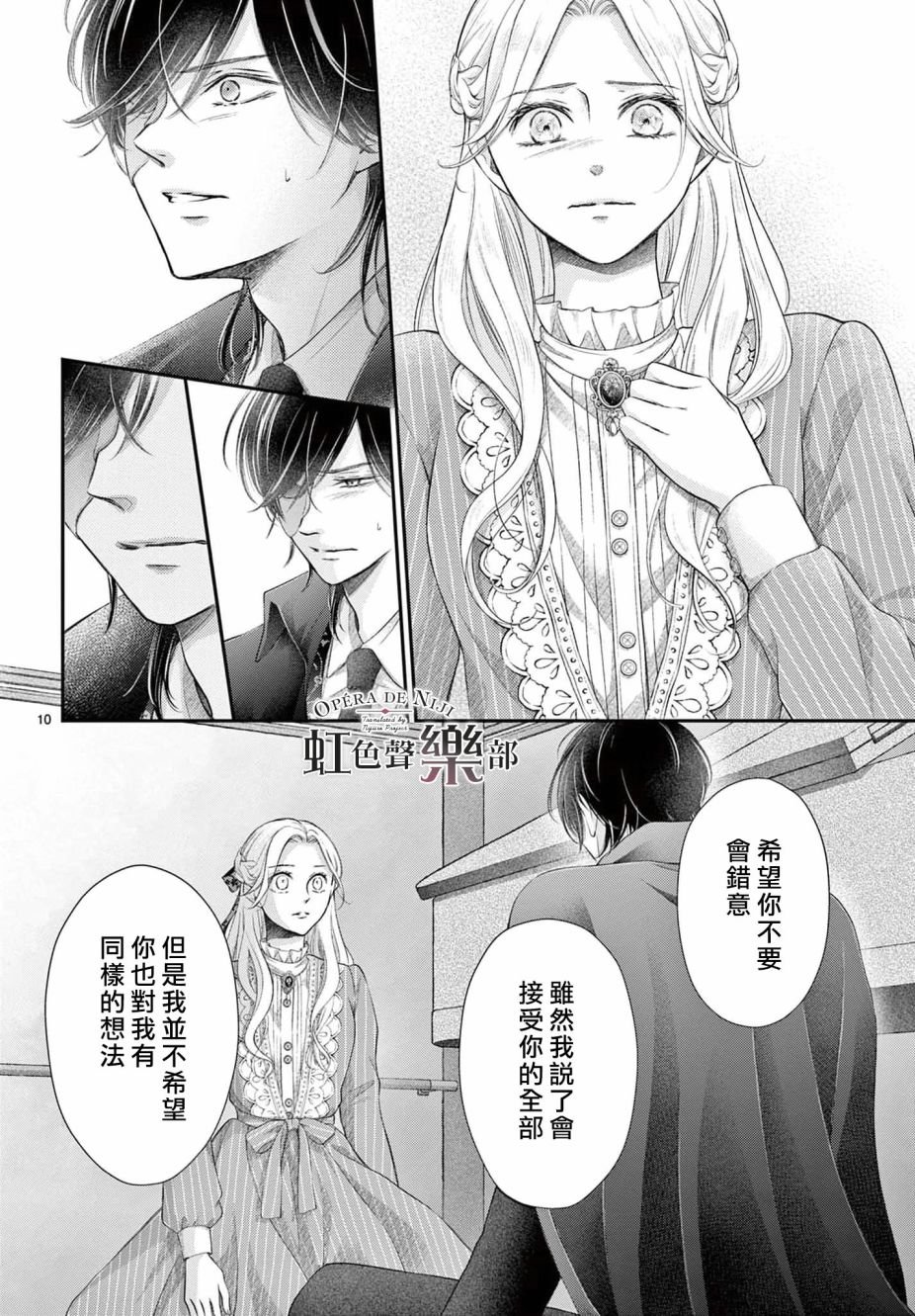 第3.2话